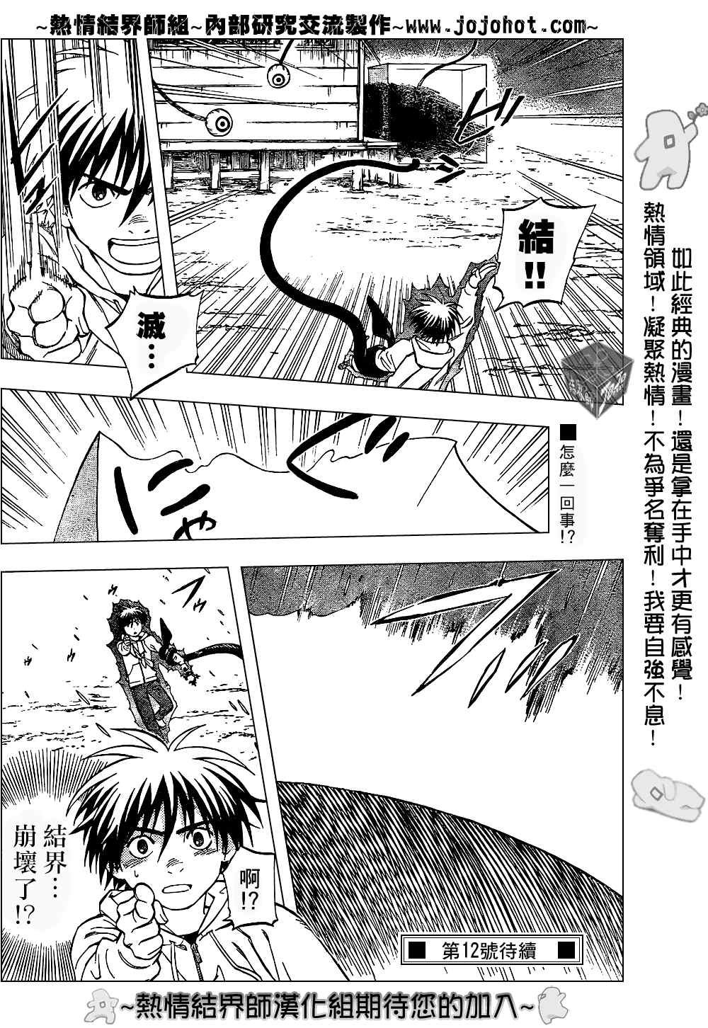 第201话