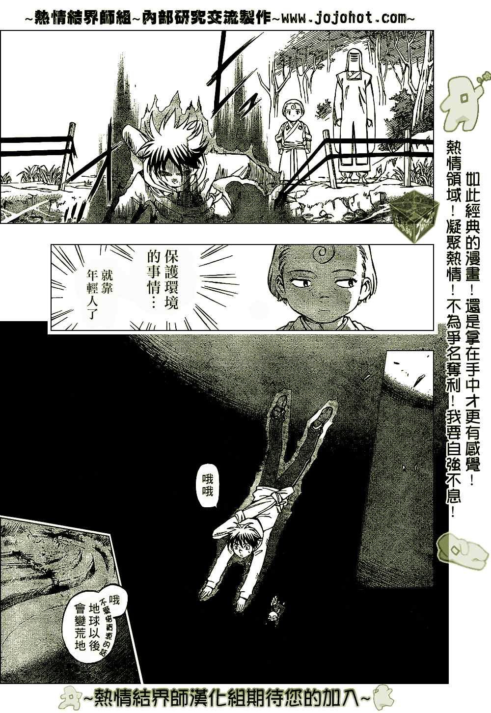 第201话