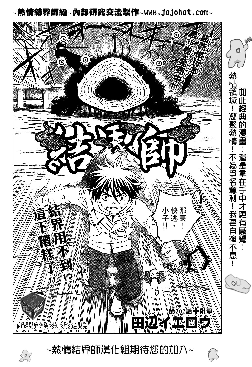 第202话