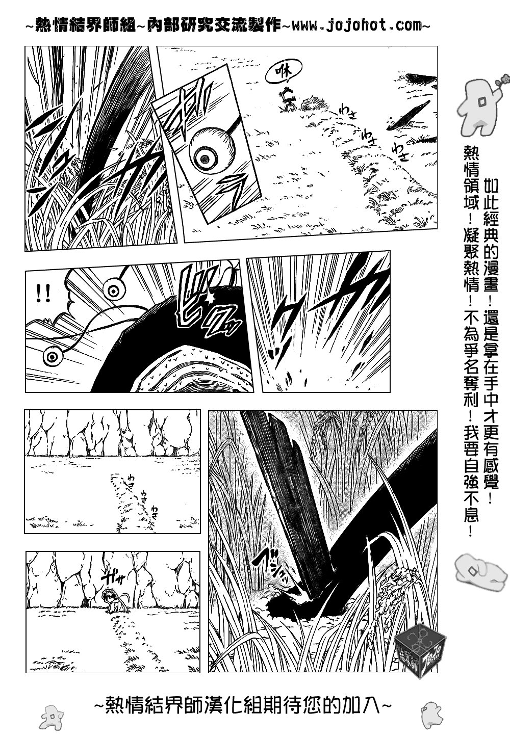 第202话