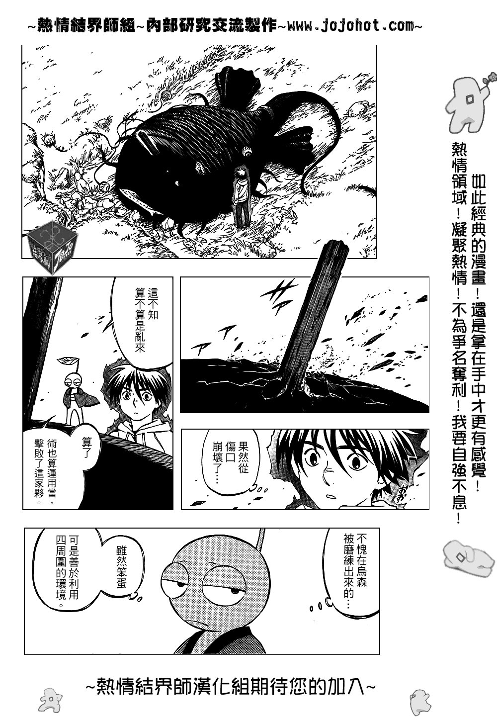 第202话