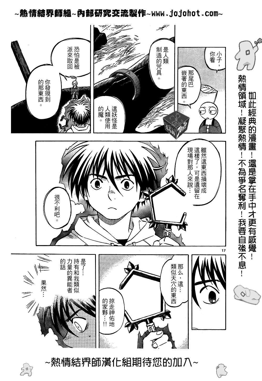 第202话