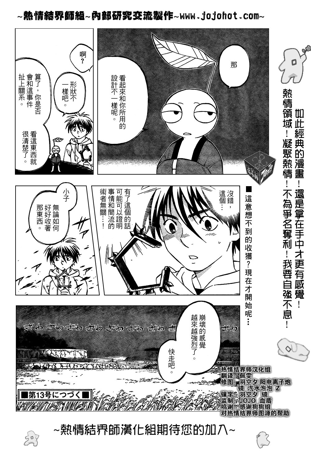 第202话