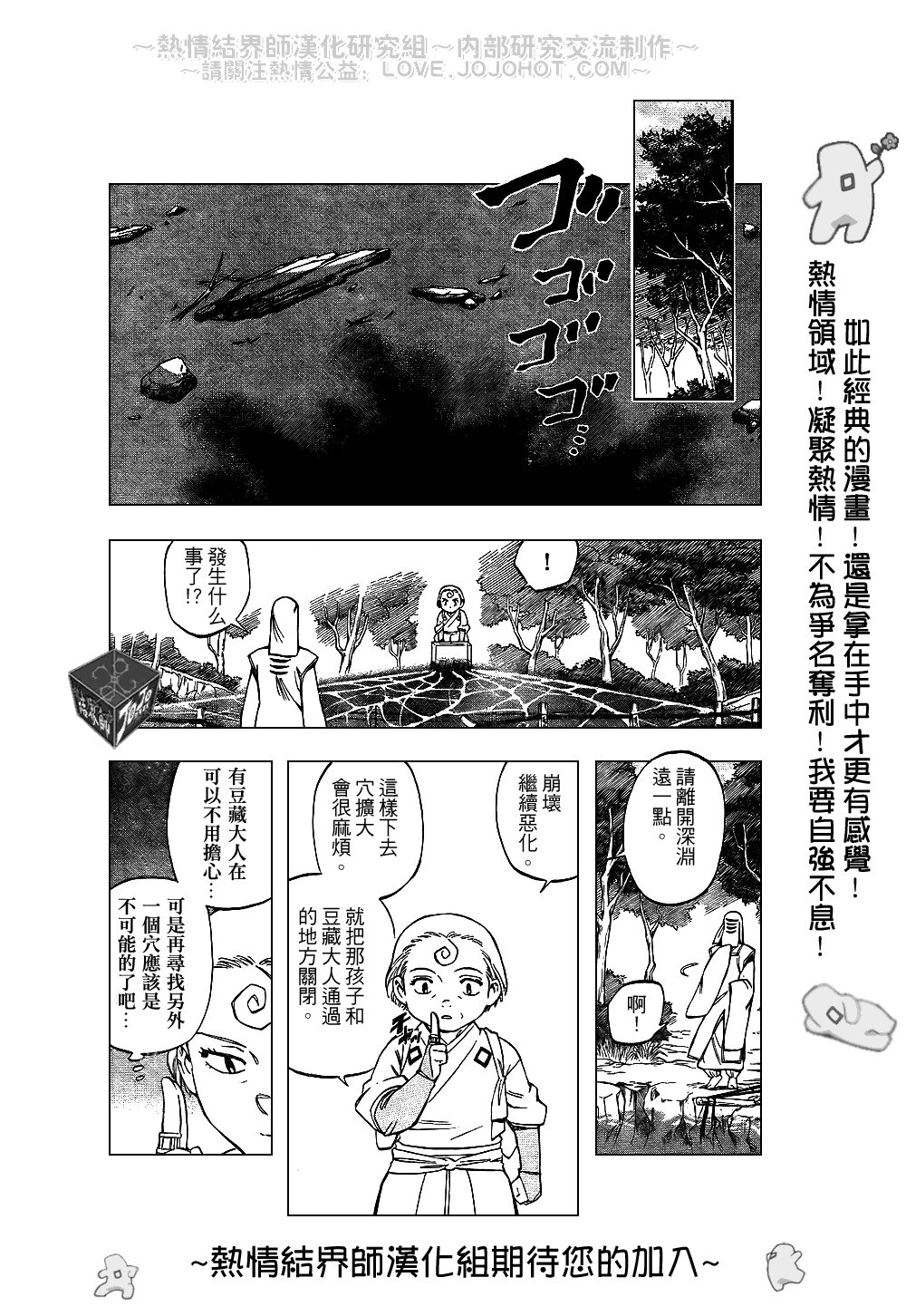第203话