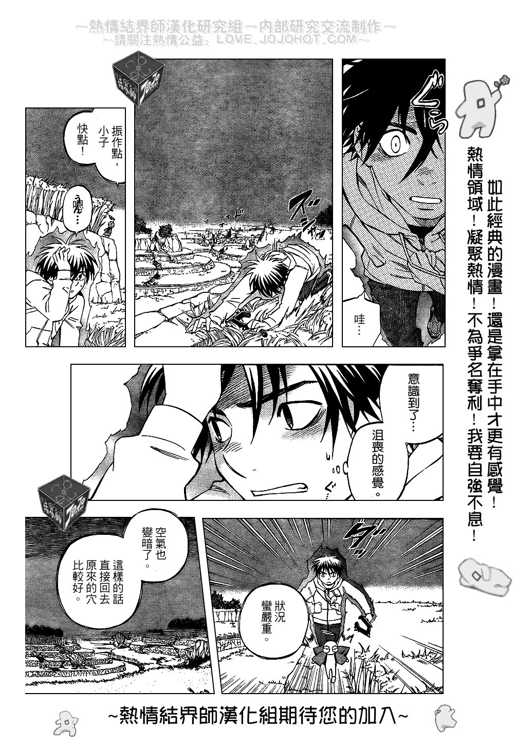 第203话