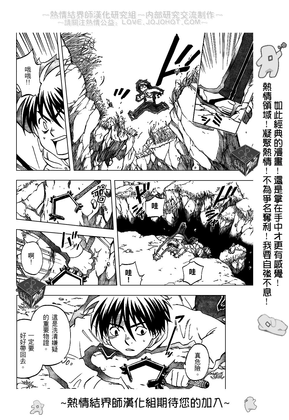 第203话