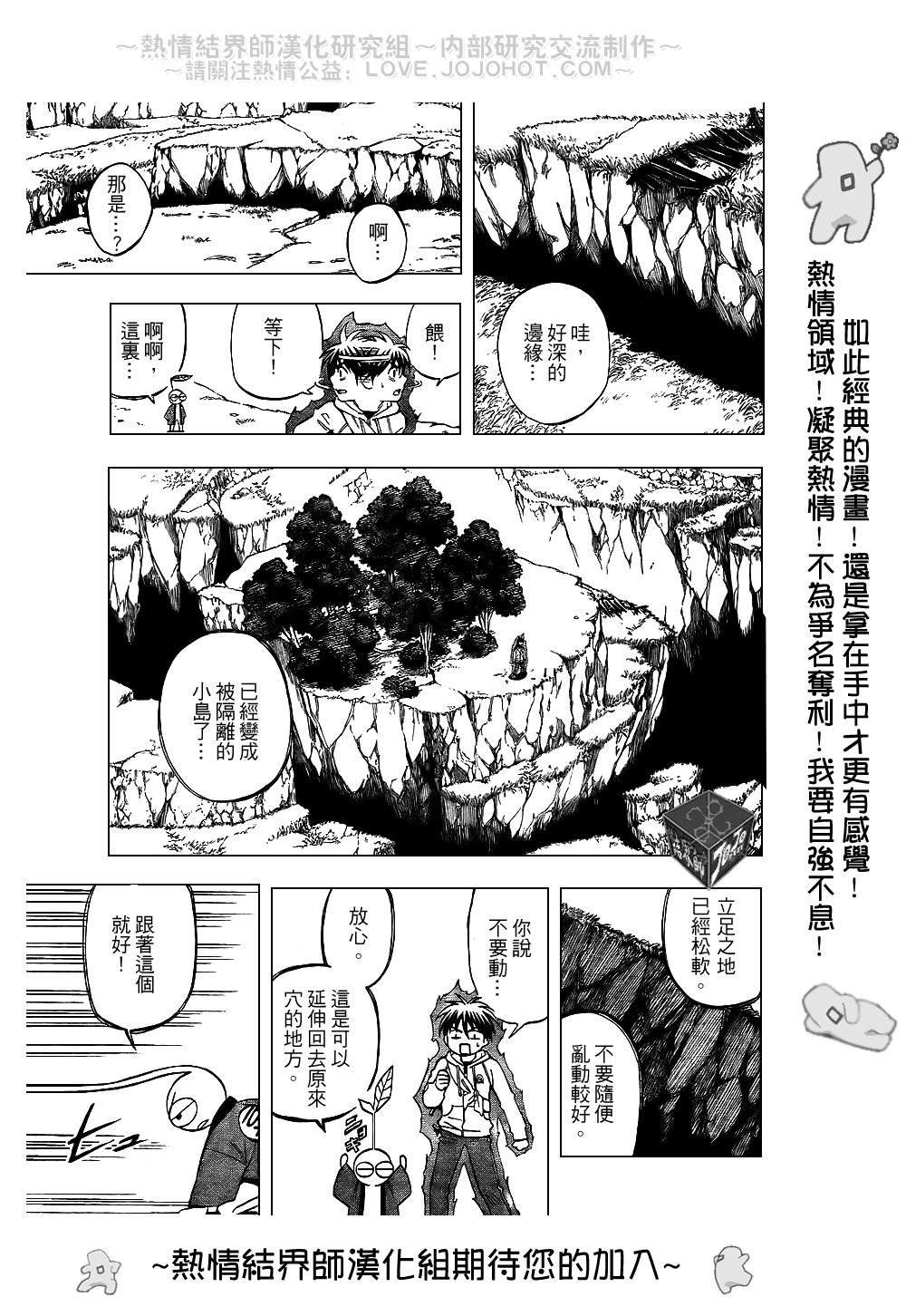 第203话