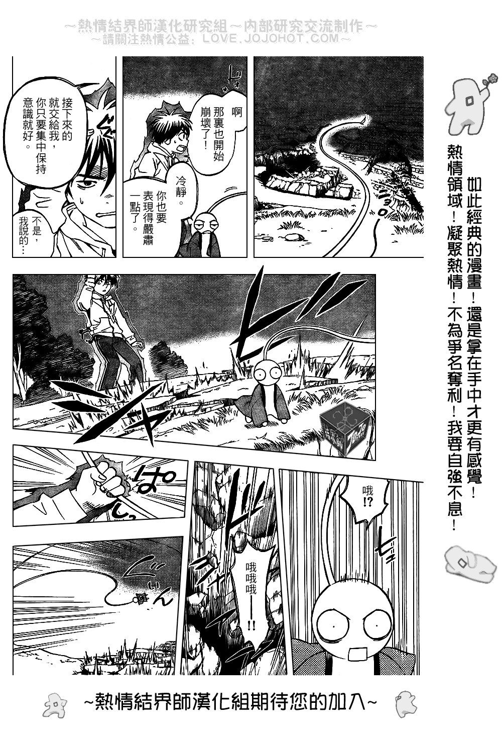 第203话
