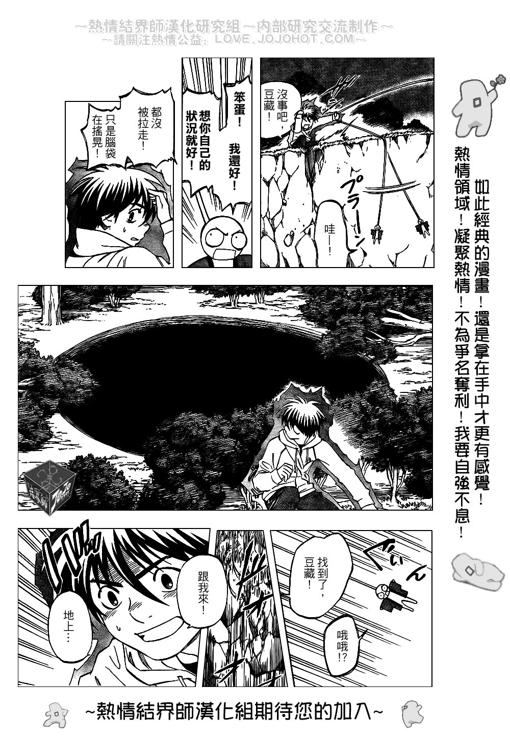 第203话