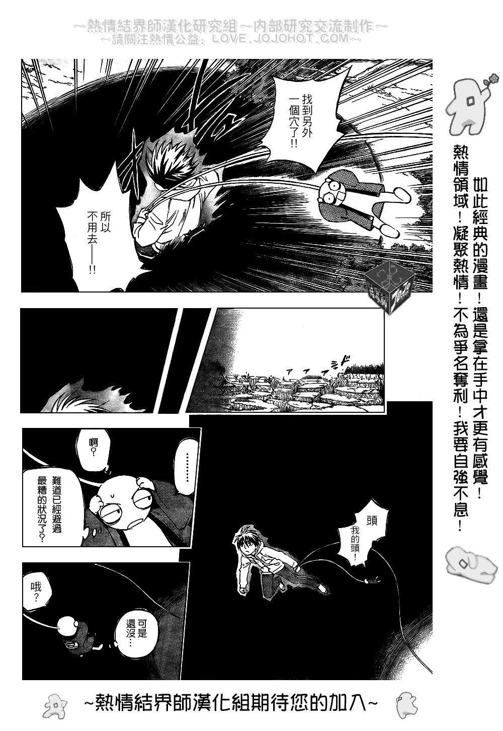第203话