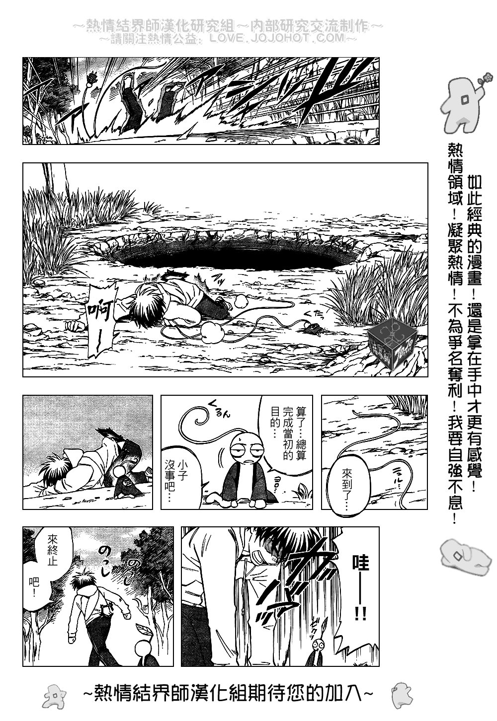 第203话
