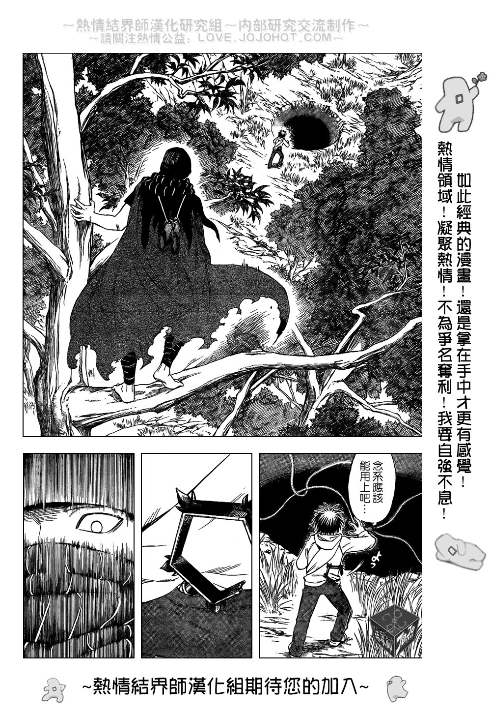 第203话