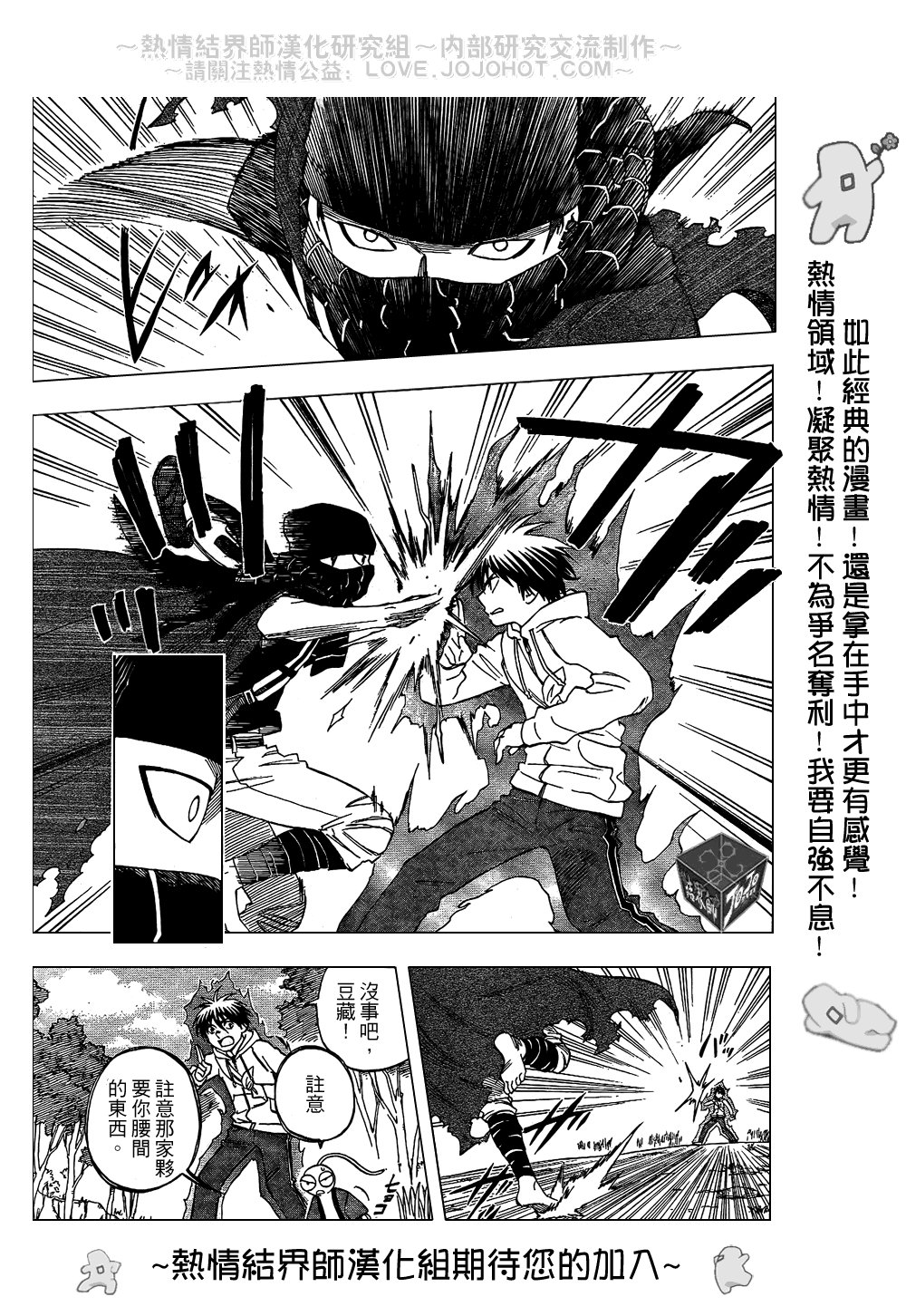 第203话