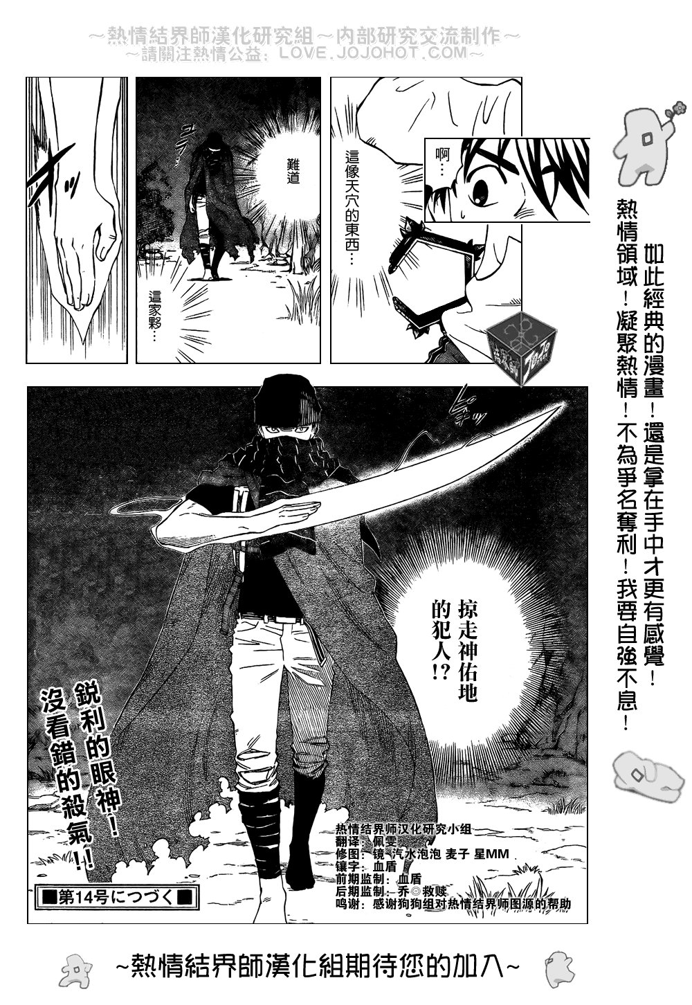 第203话
