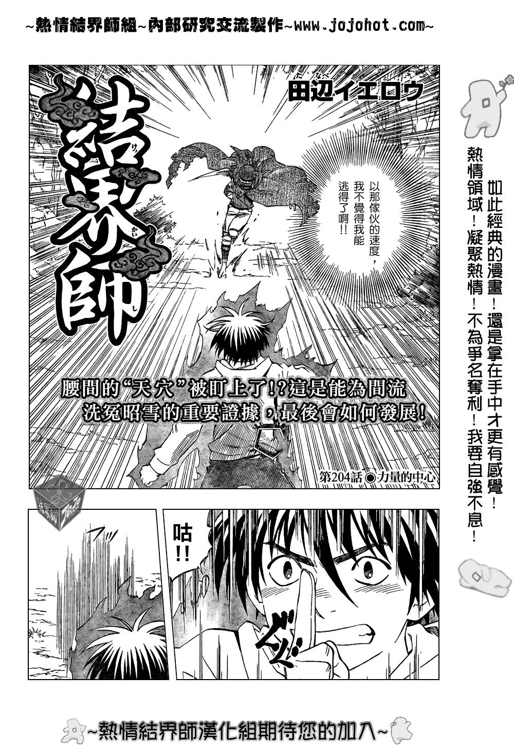 第204话