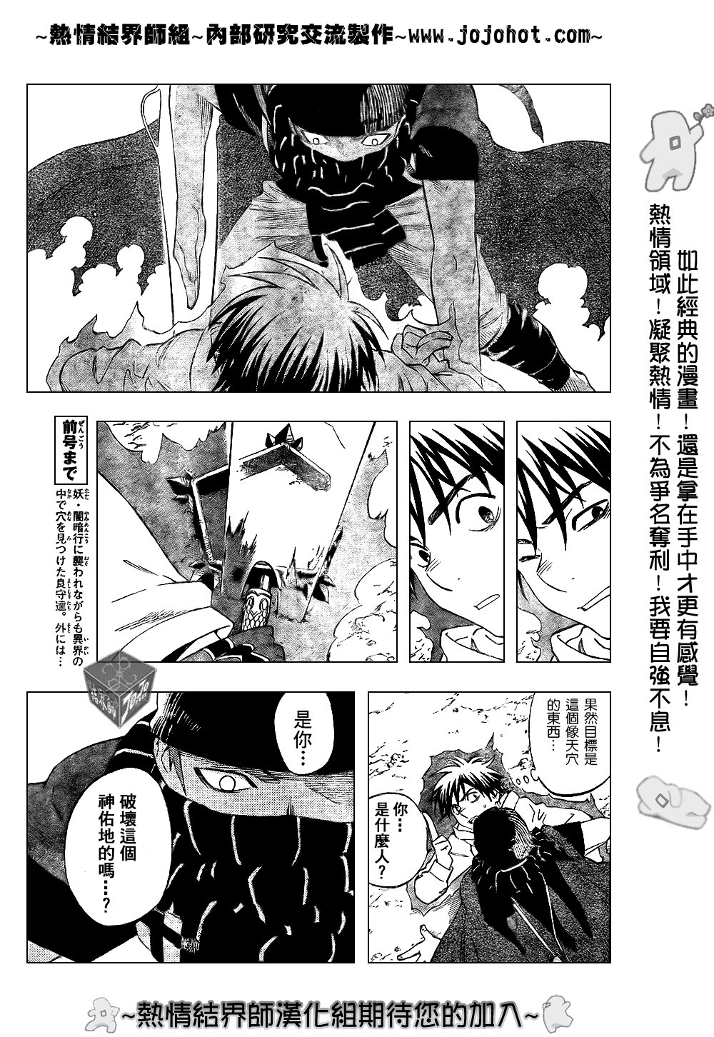 第204话