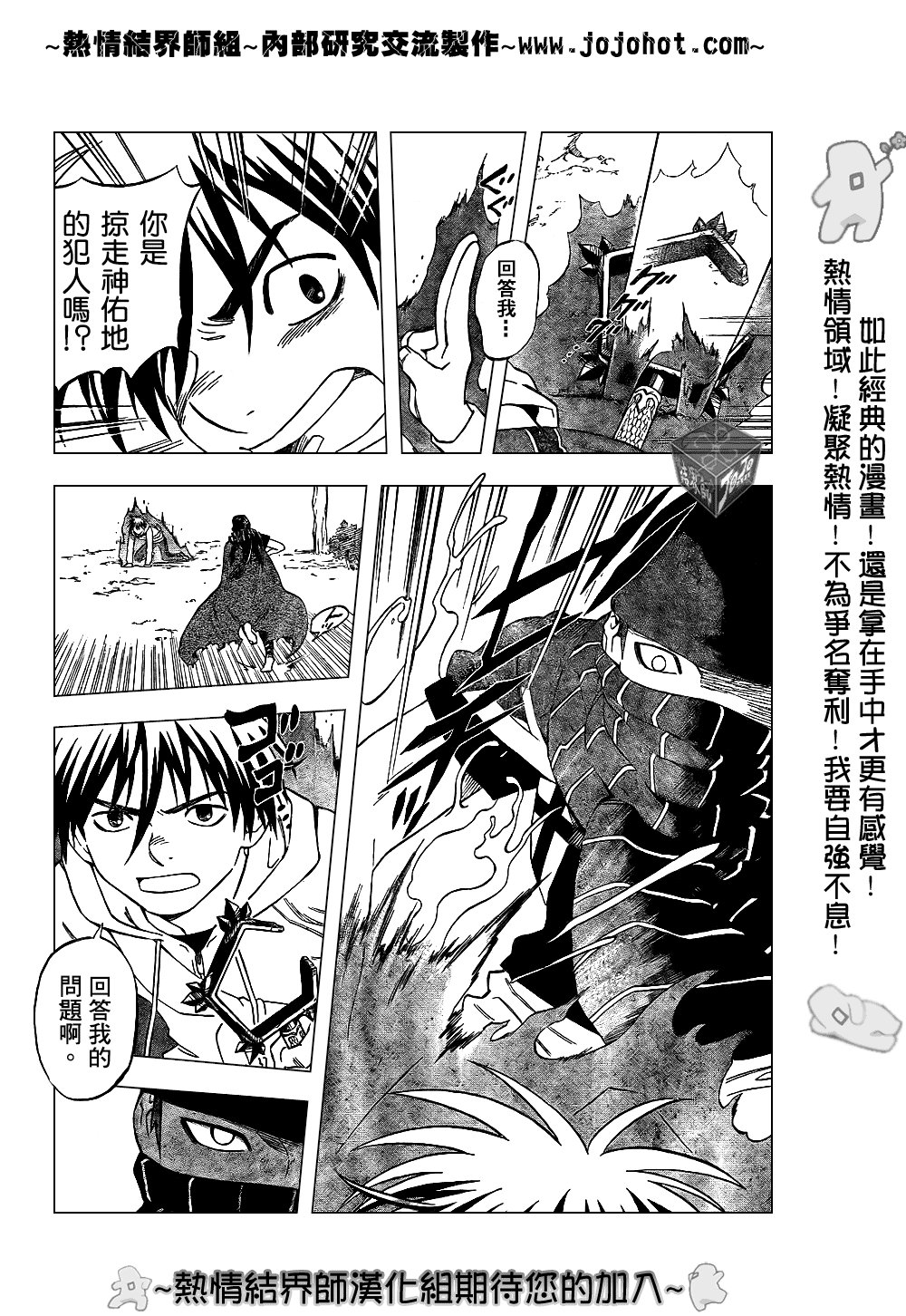 第204话