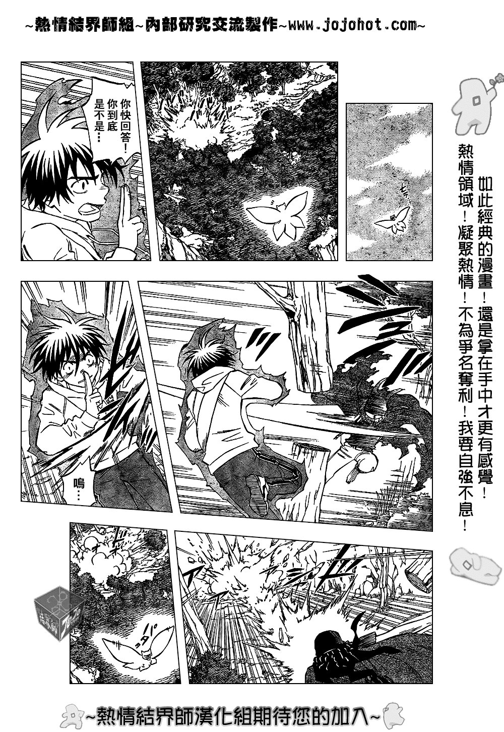 第204话