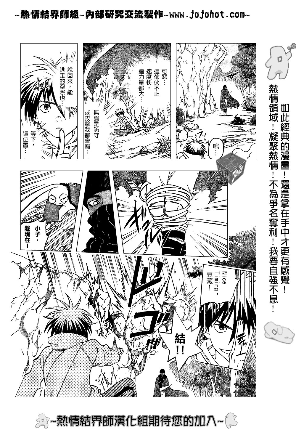 第204话
