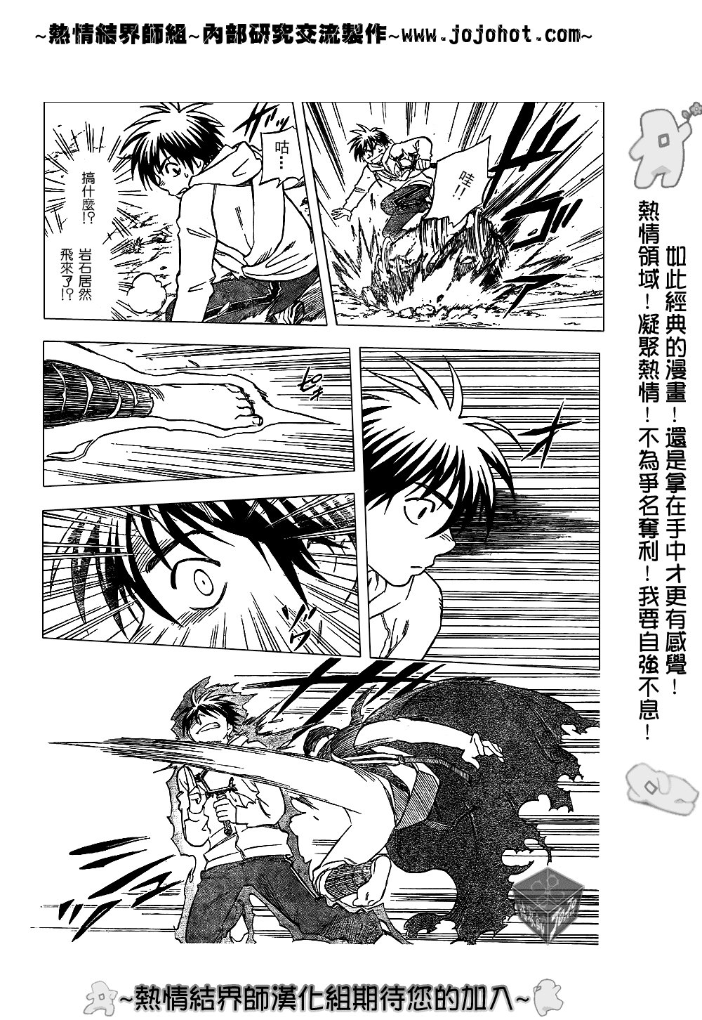 第204话