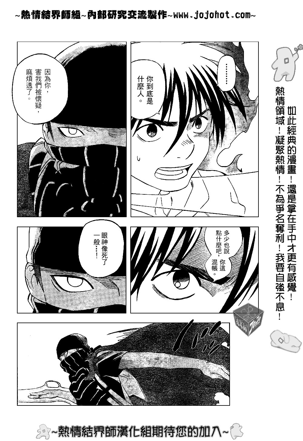 第204话