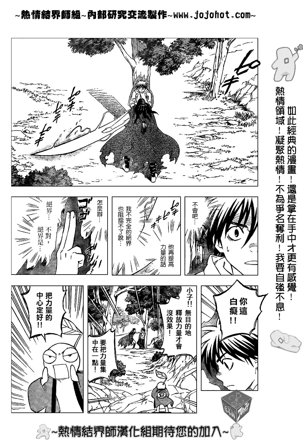 第204话