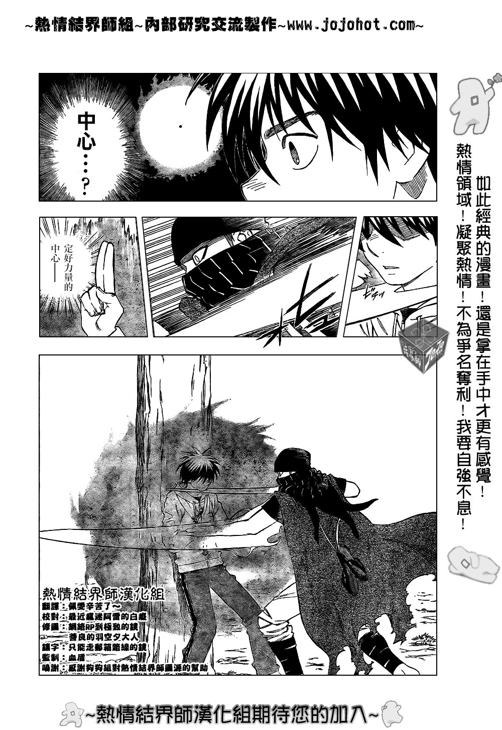 第204话