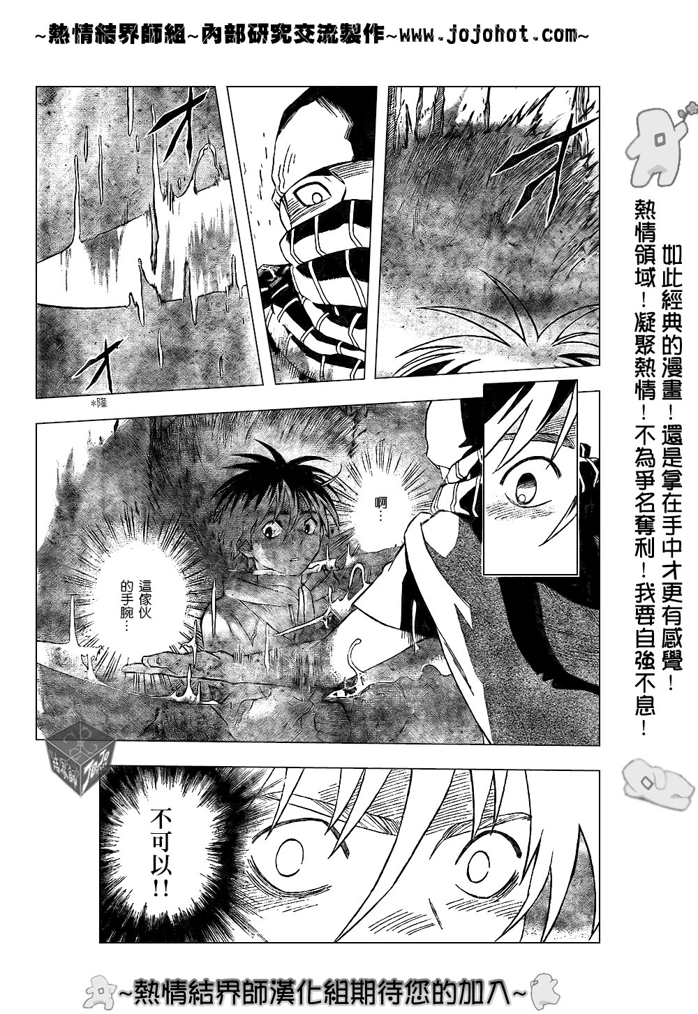 第204话
