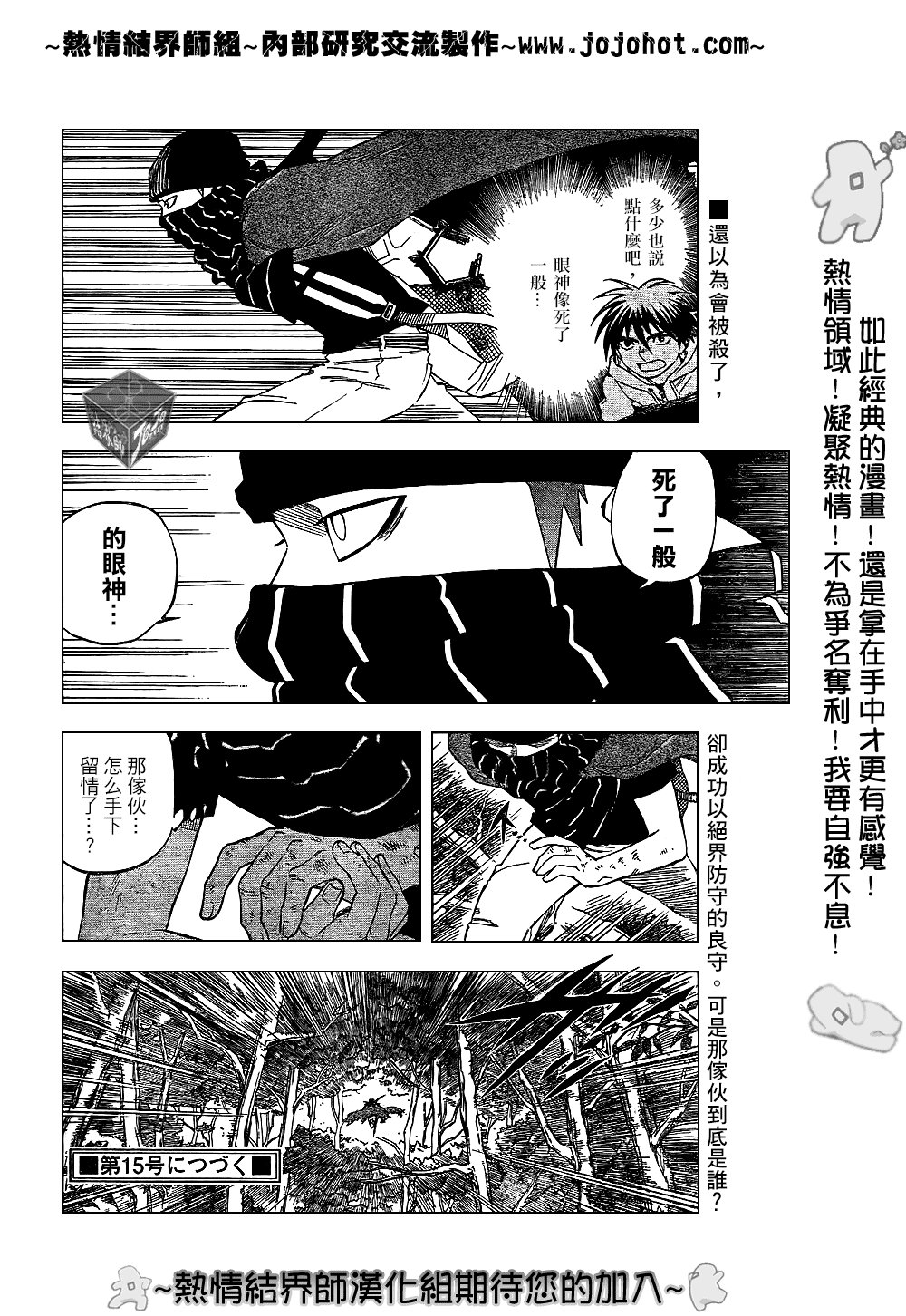 第204话