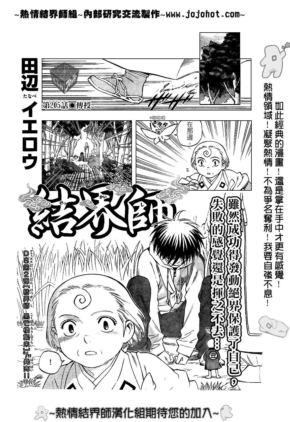 第205话