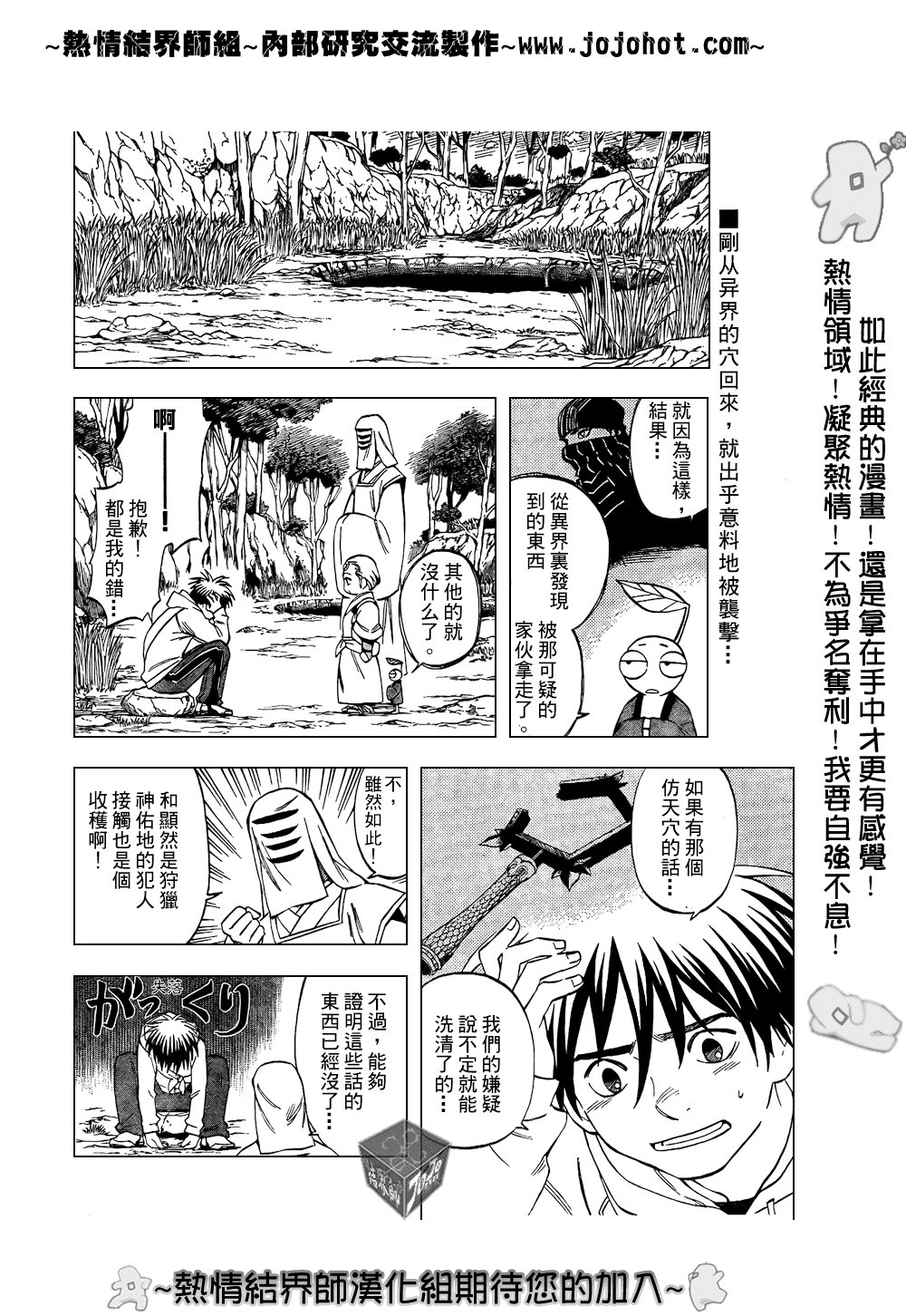 第205话