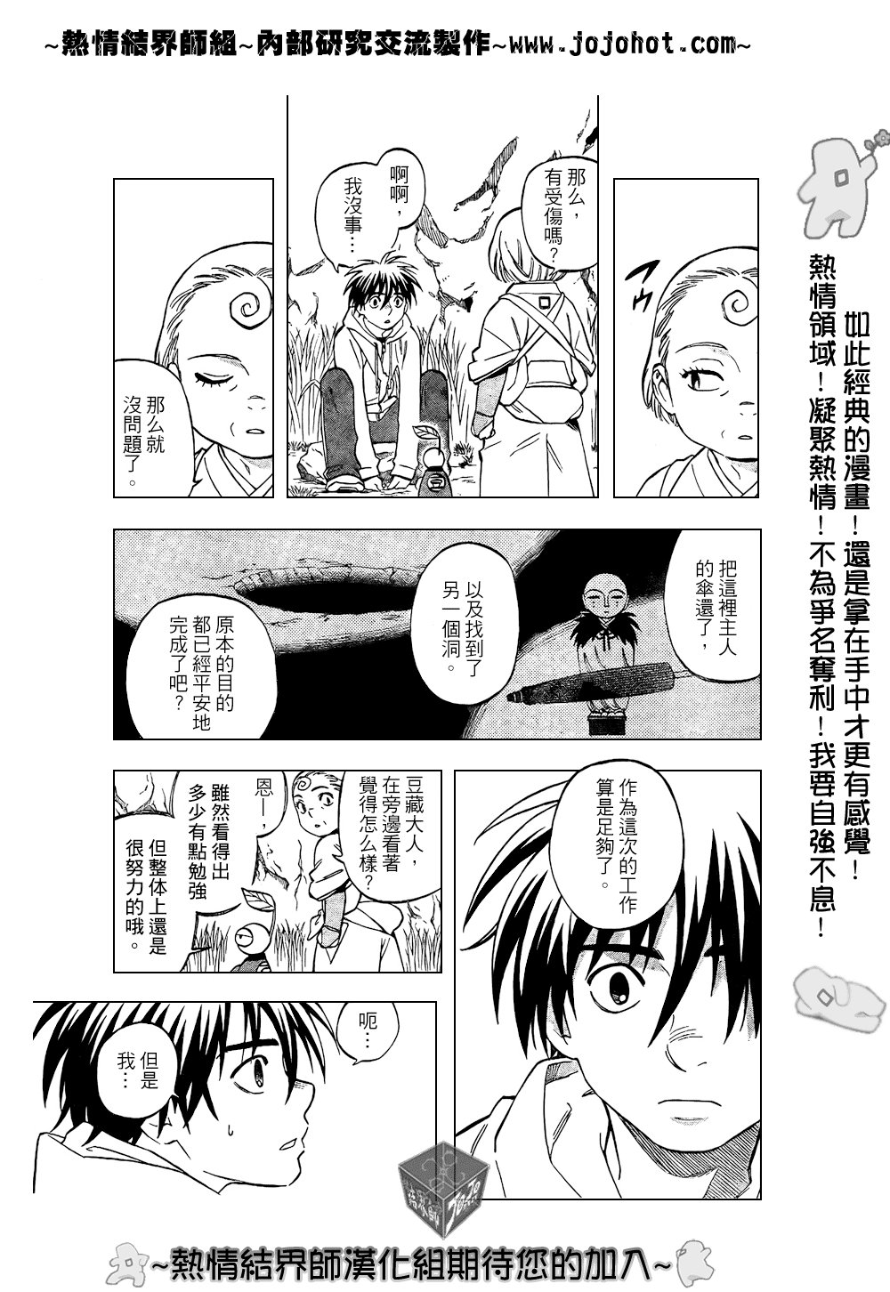 第205话