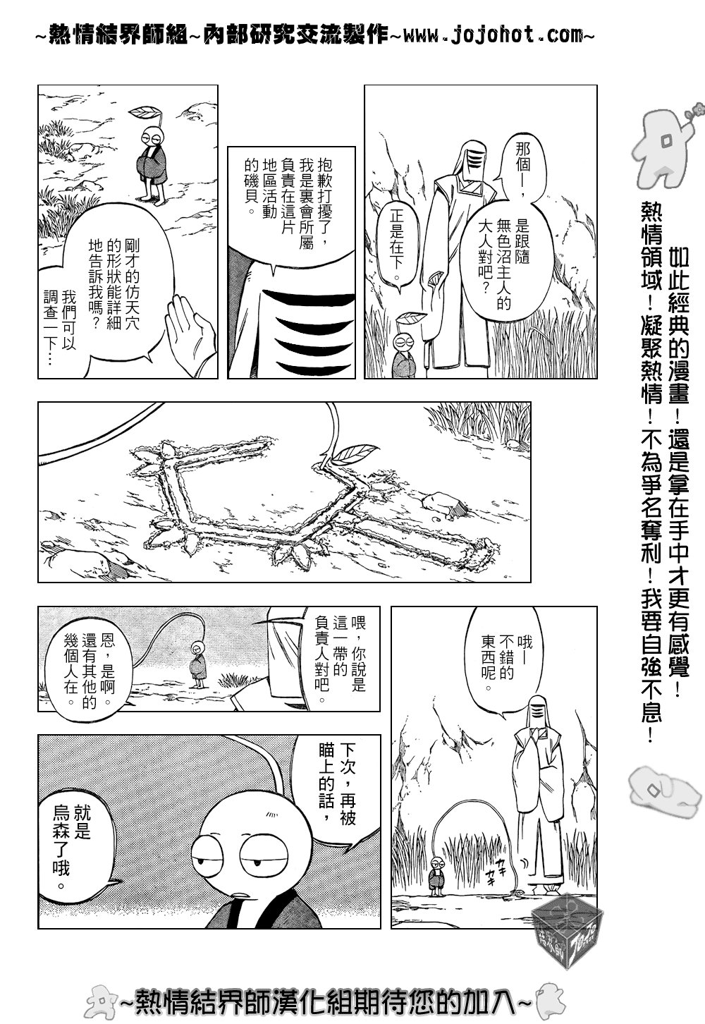 第205话