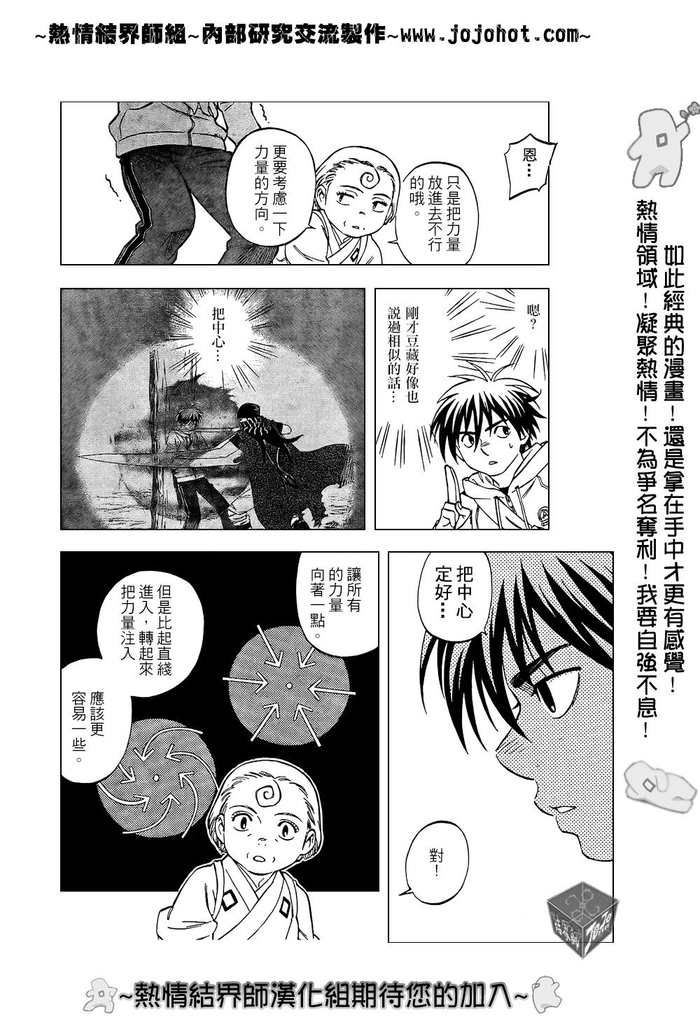 第205话