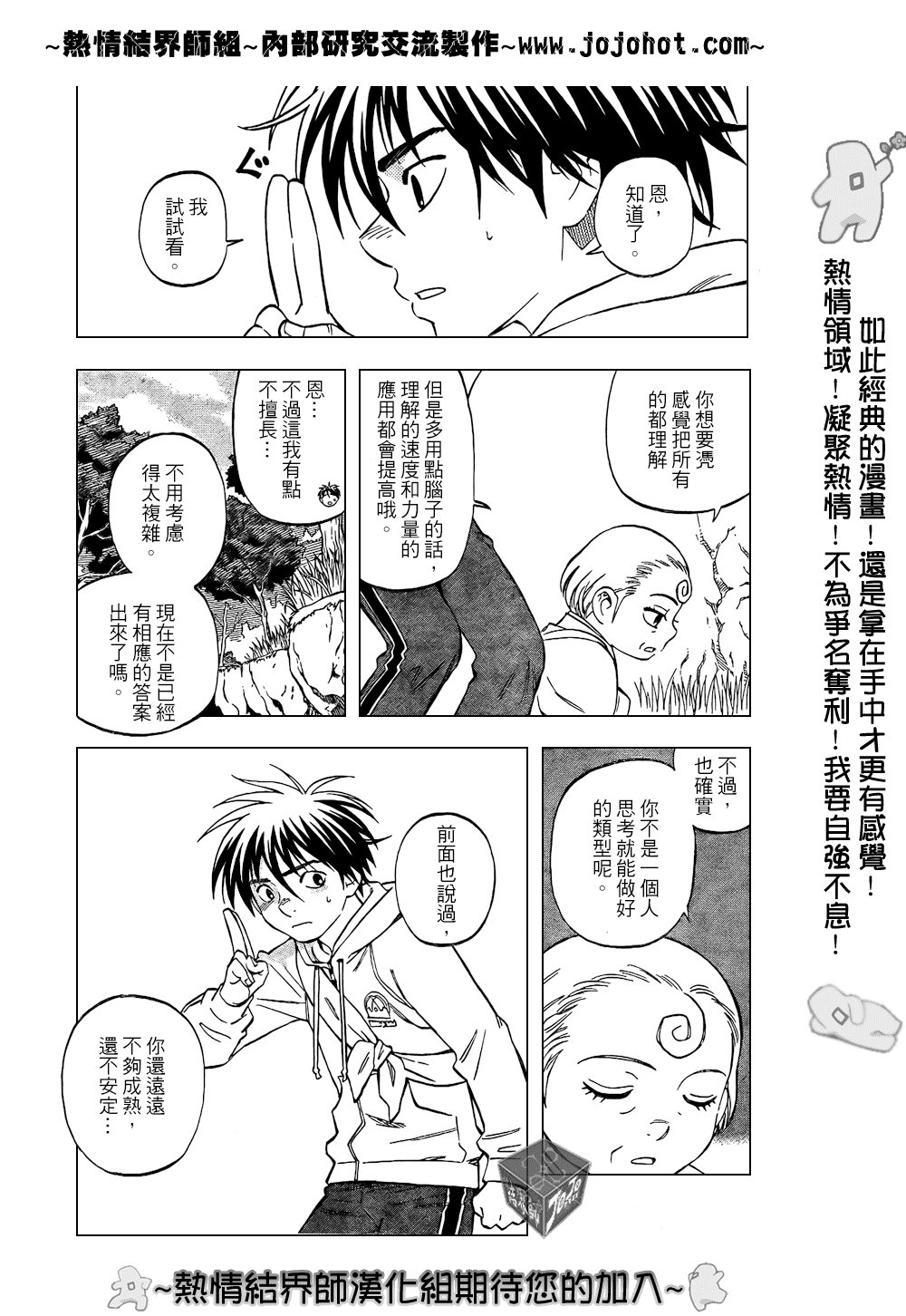 第205话