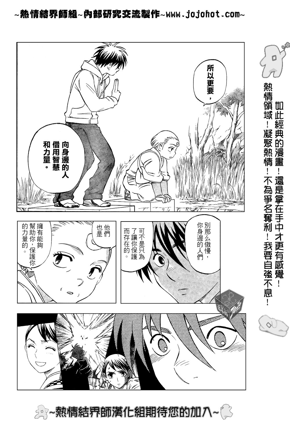 第205话