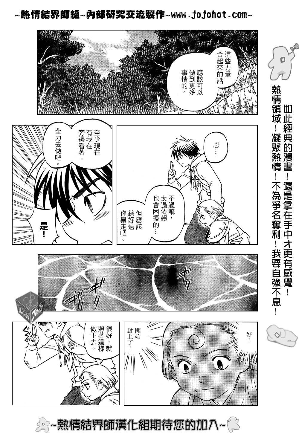 第205话