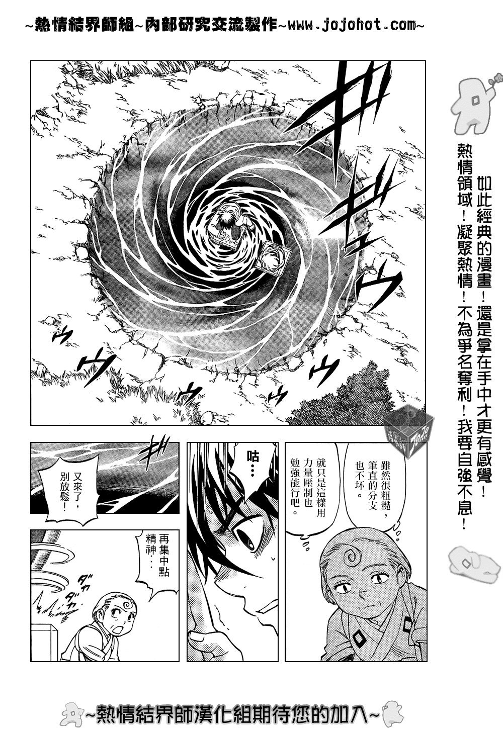 第205话