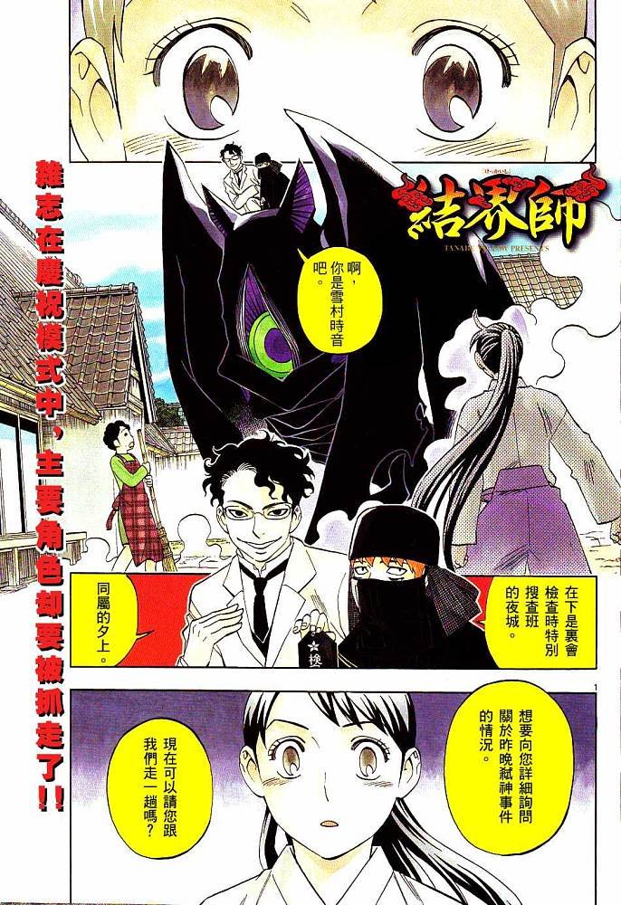 第206话