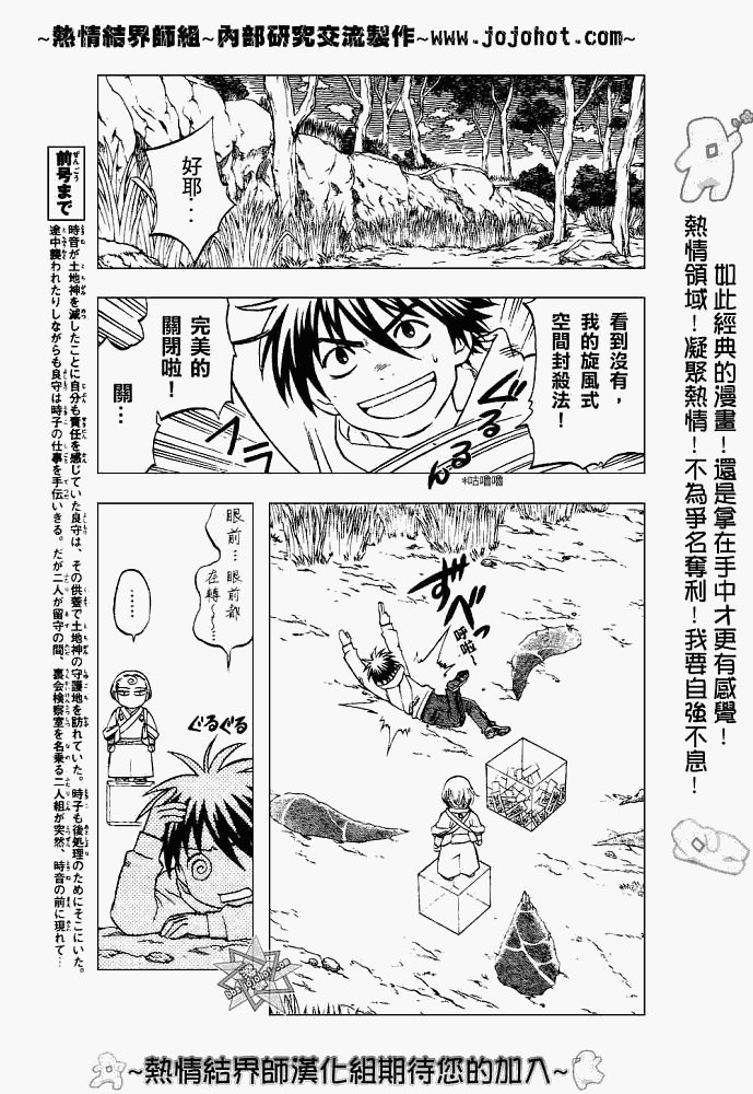 第206话