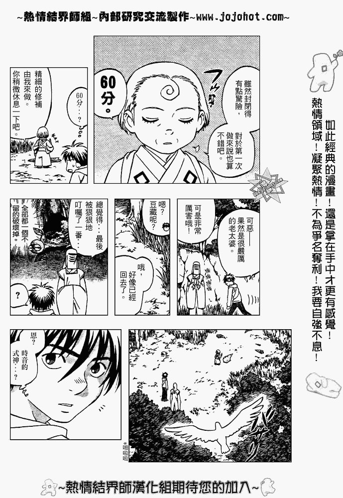 第206话
