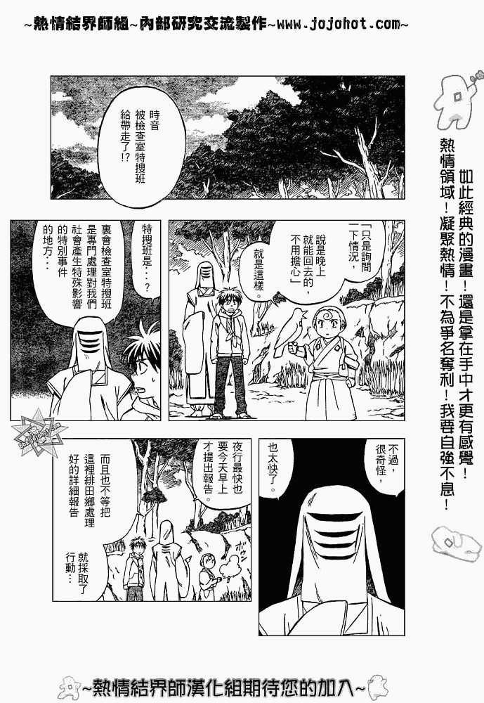 第206话