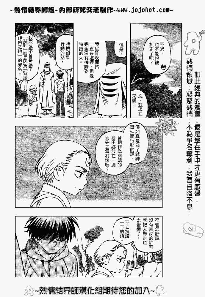 第206话