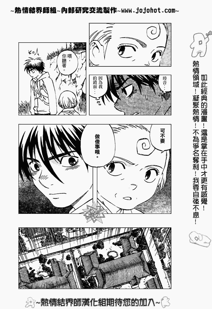 第206话