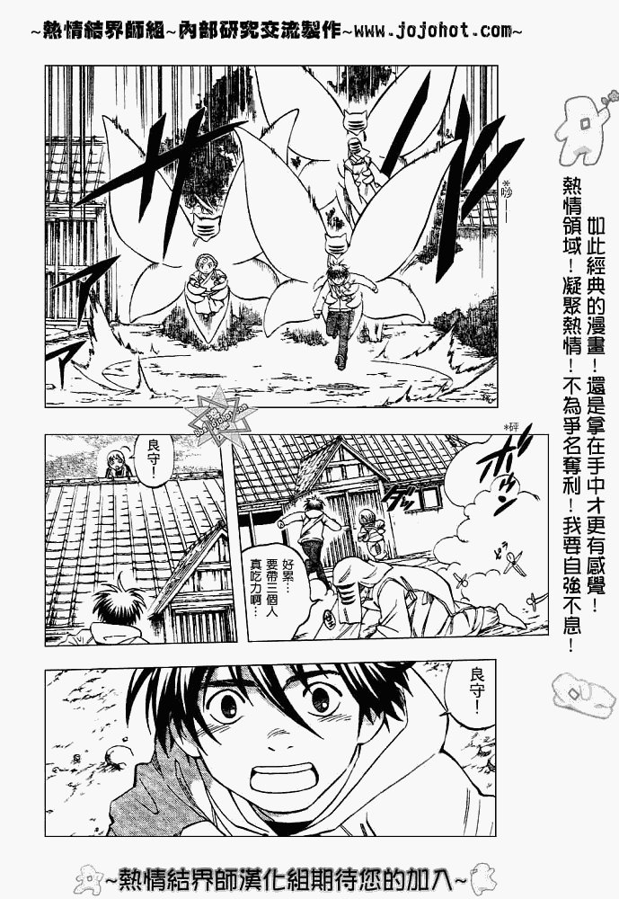 第206话
