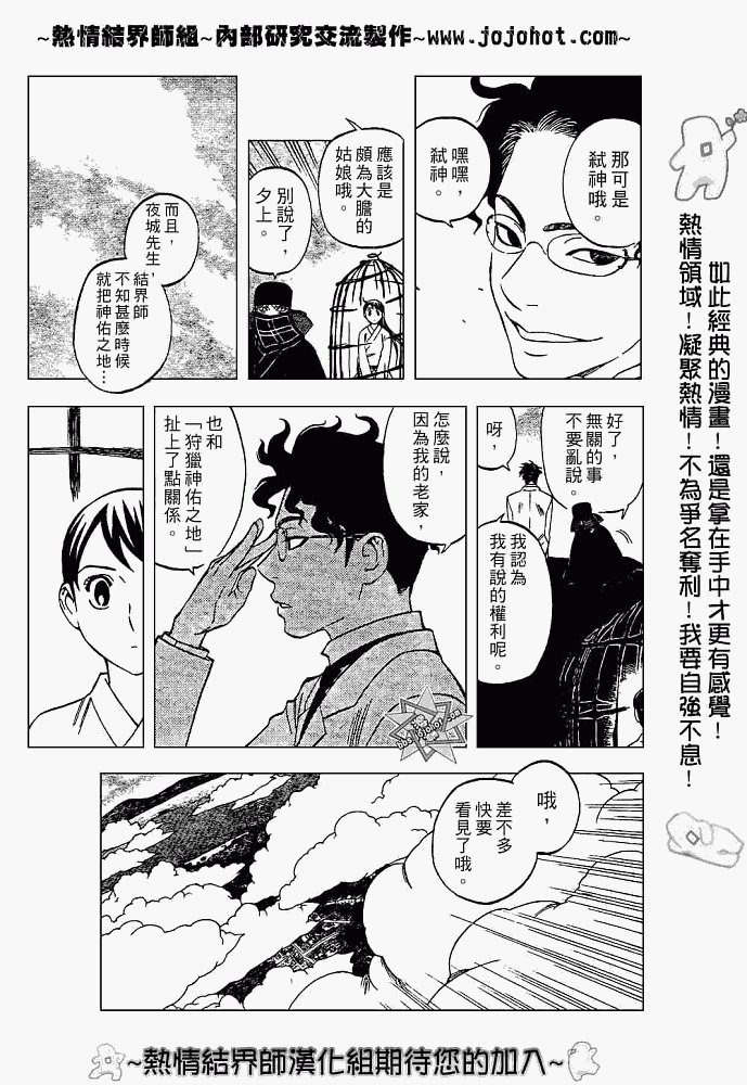 第206话