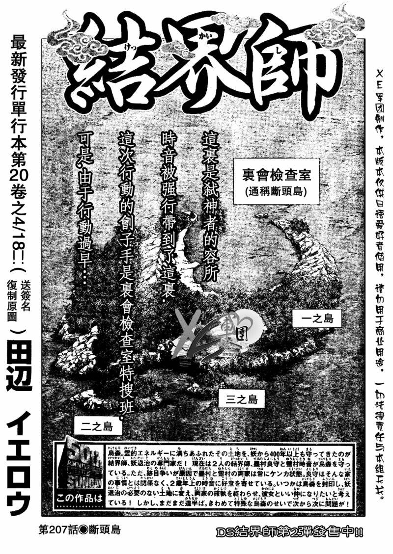 第207话