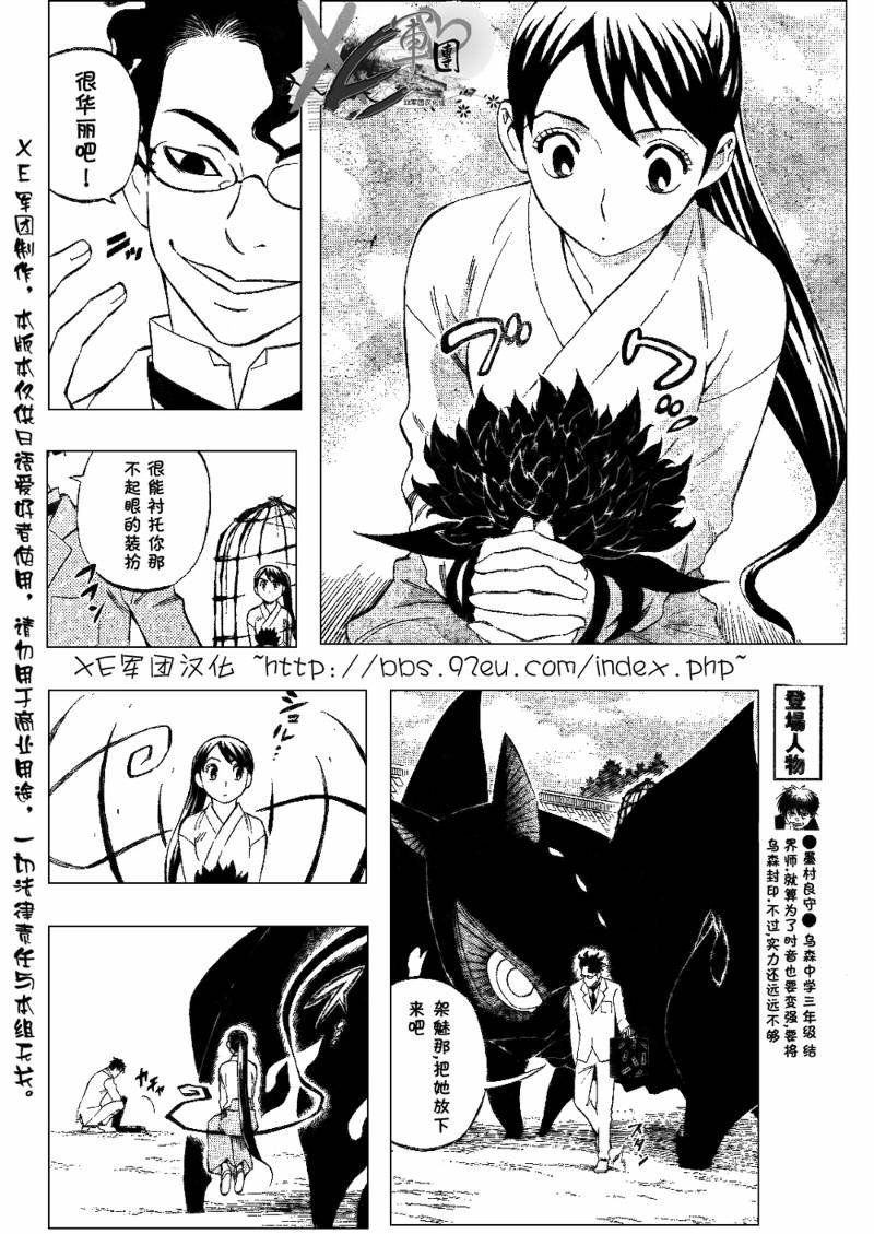 第207话