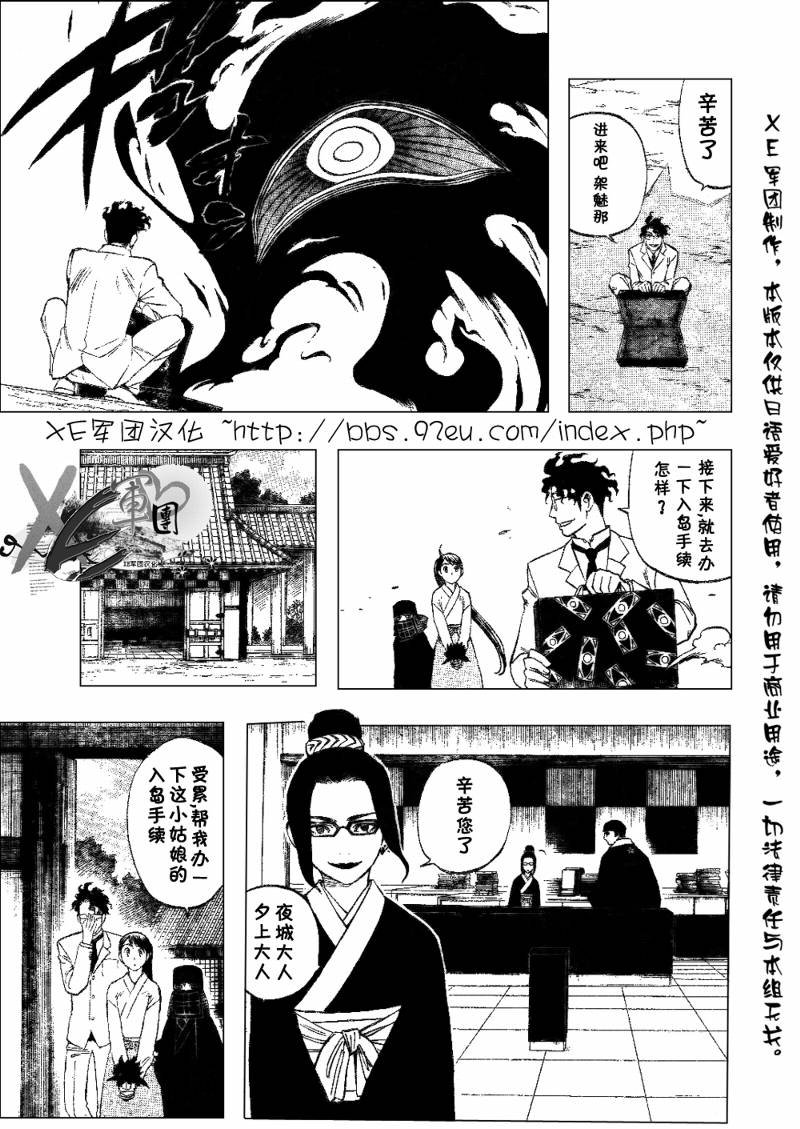 第207话