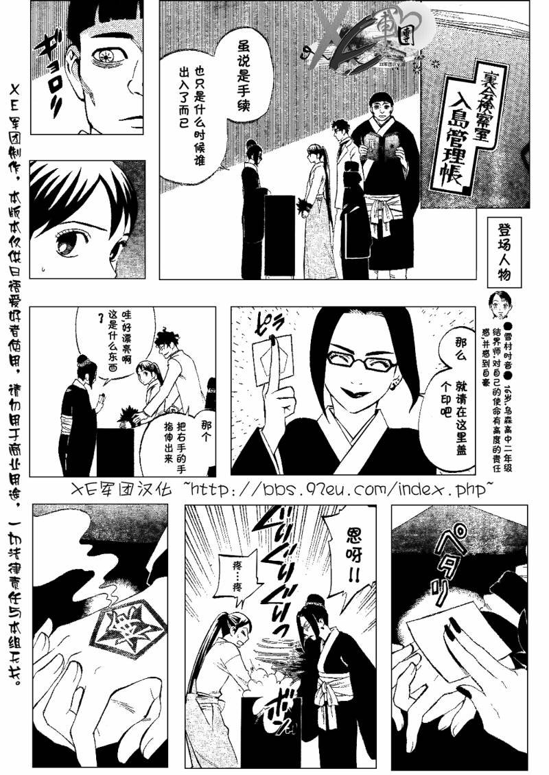第207话